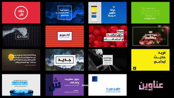 Arabic Titles - VideoHive 21716699