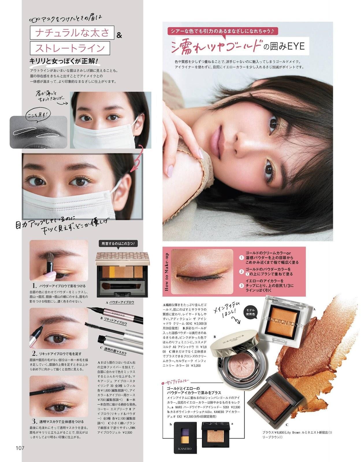 Mizuki Yamashita 山下美月, CANCAM Magazine 2020.10(5)