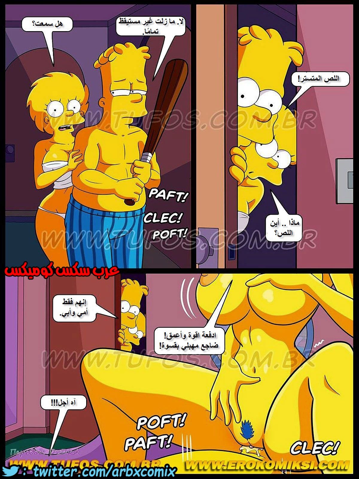 322 عائلة سيمبسون الجزء 5