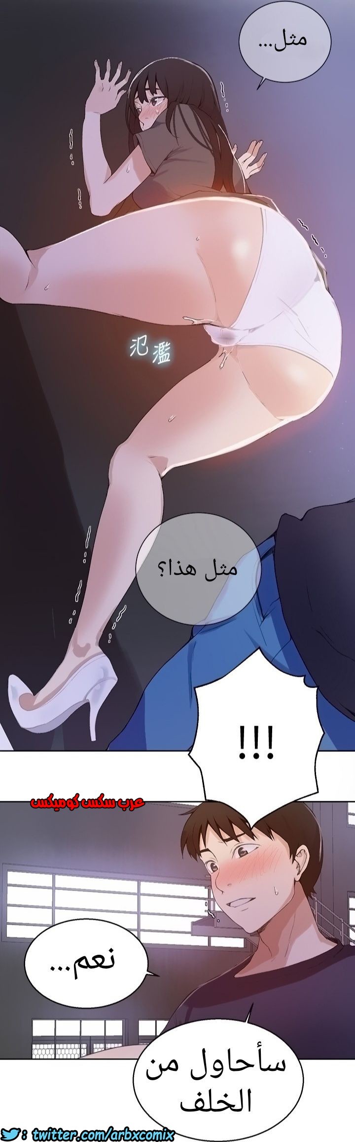 888 صف سري الجزء 27
