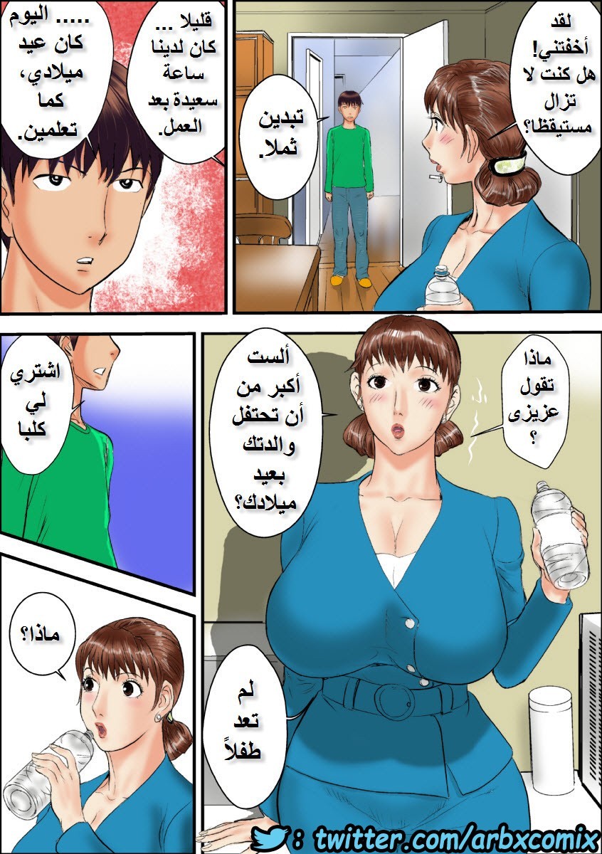 672 امي اصبحت حيواني الاليف