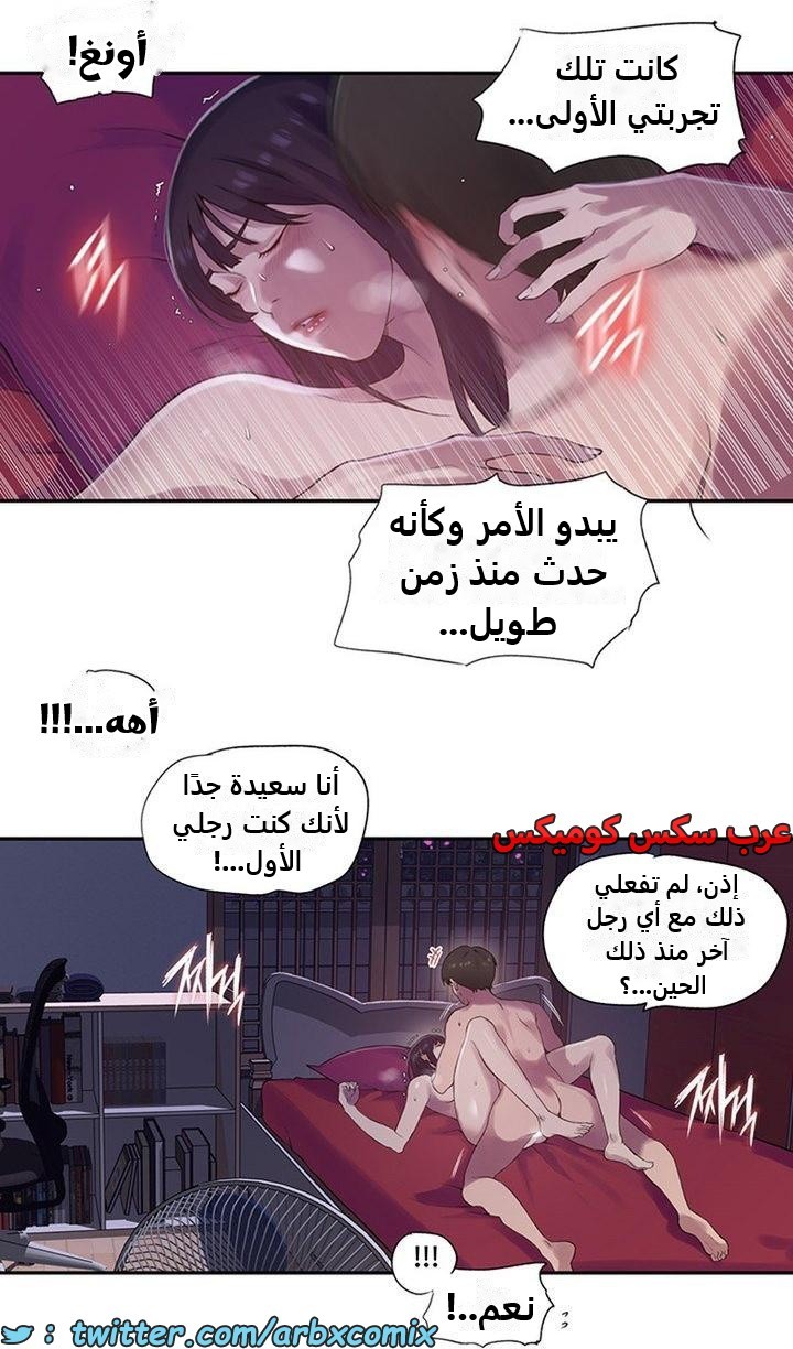 2346 صف سري الجزء 237