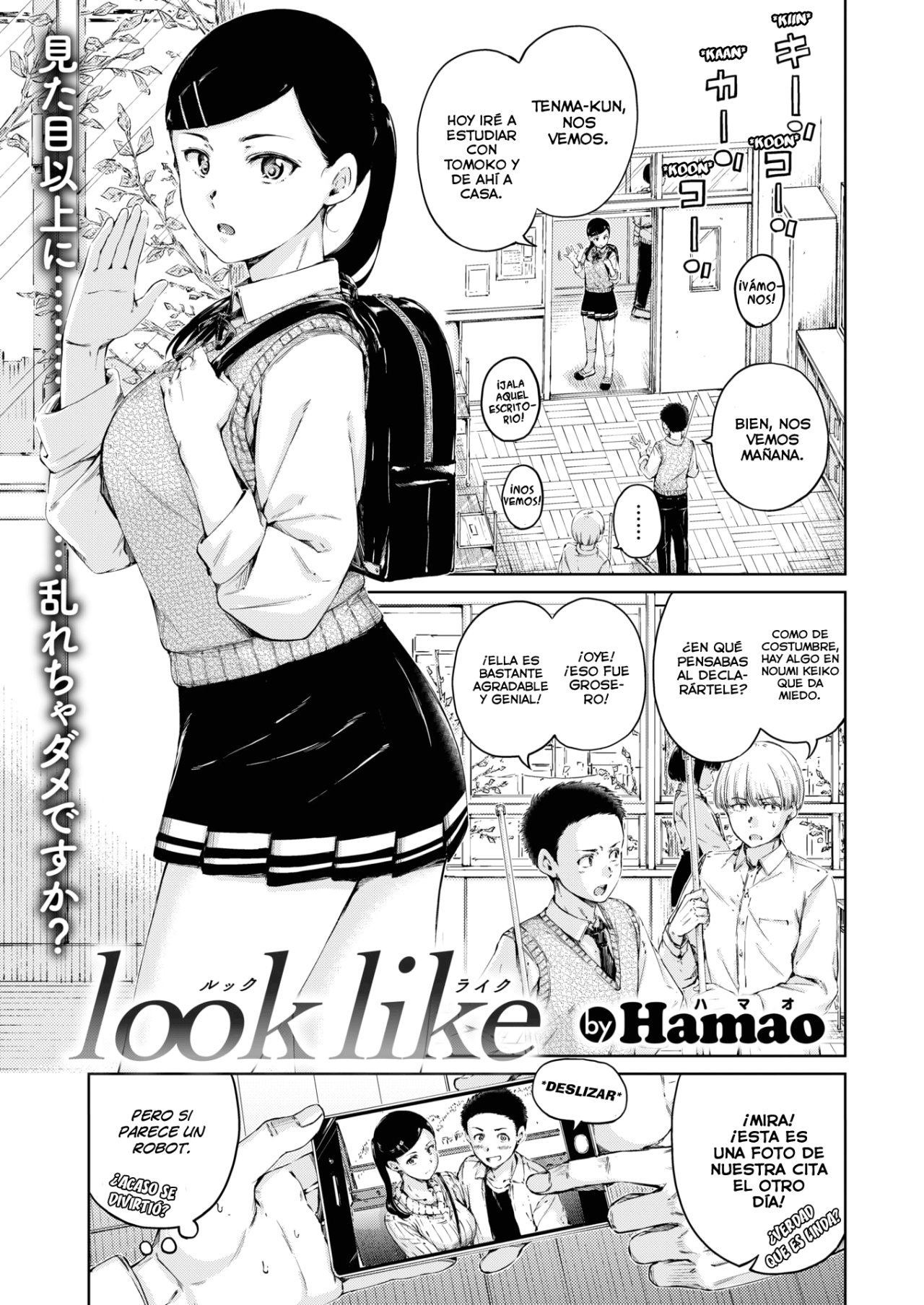 Look Like - Hamao - 0