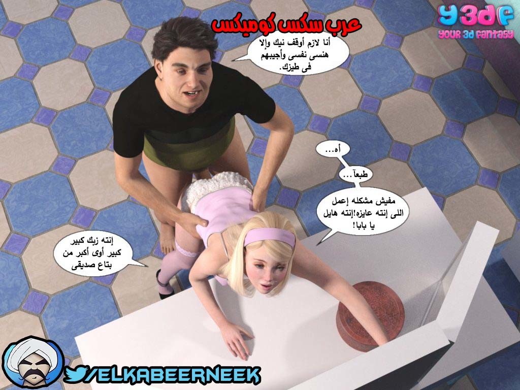 145 أسره هايجه الجزء 1