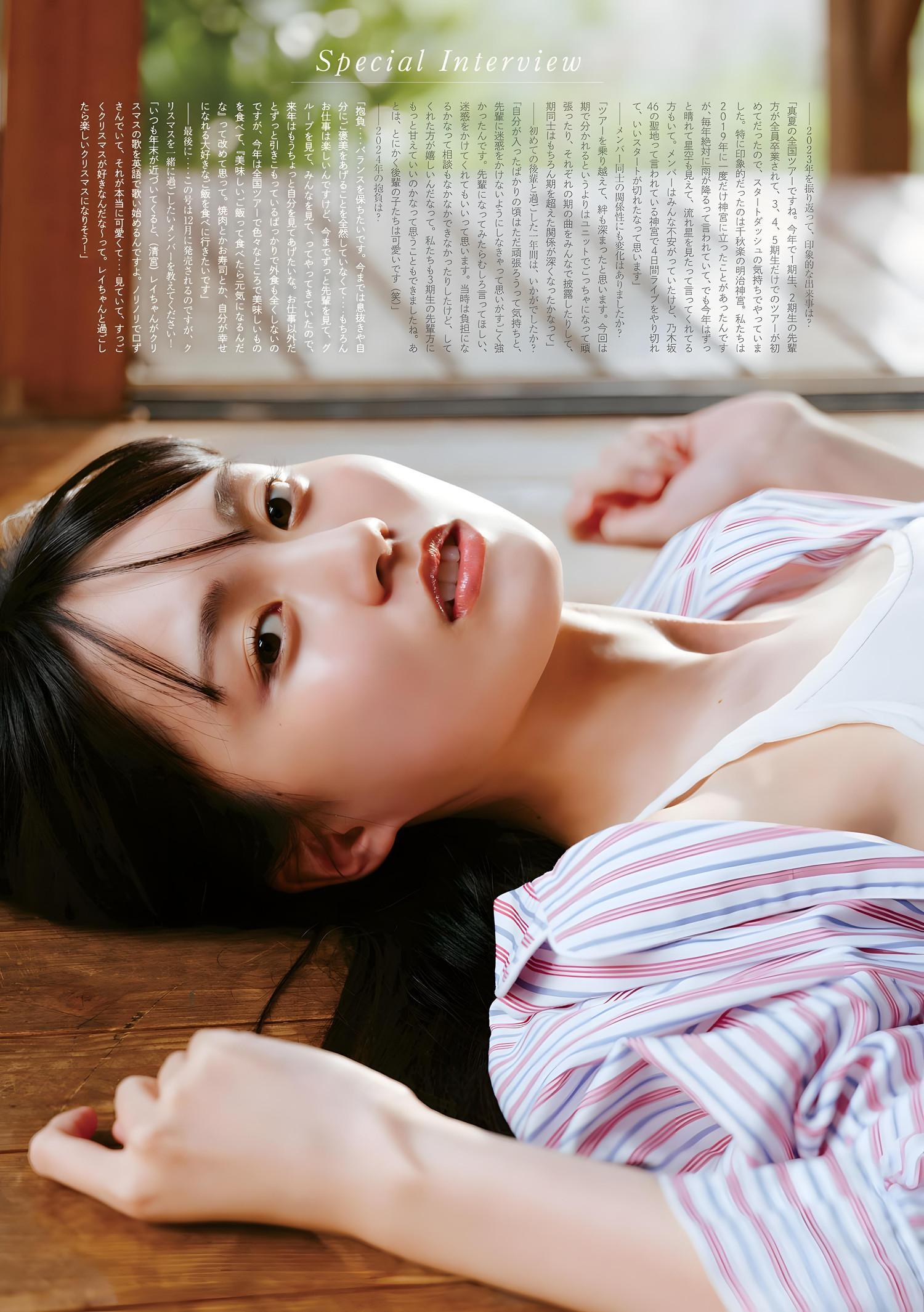 Haruka Kaki 賀喜遥香, Young Magazine 2024 No.03 (ヤングマガジン 2024年3号)(6)