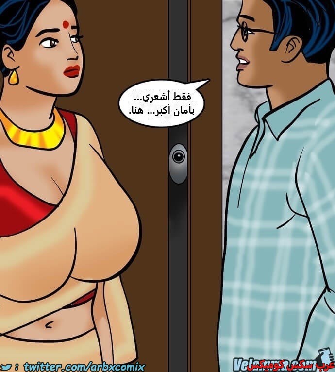 2386 فيلاما الجزء 69