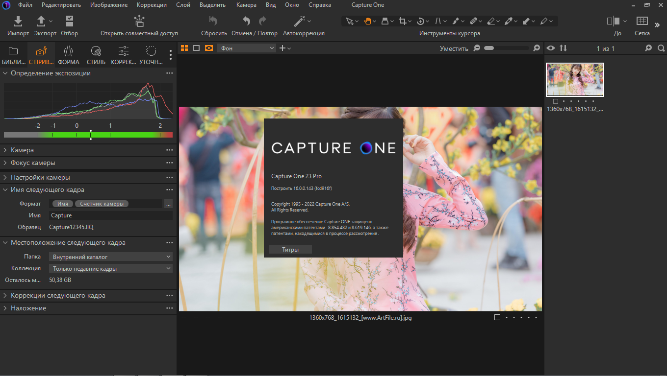 Phase One Capture One Pro 22 16.0.0.143 Portable by conservator [Multi/Ru]