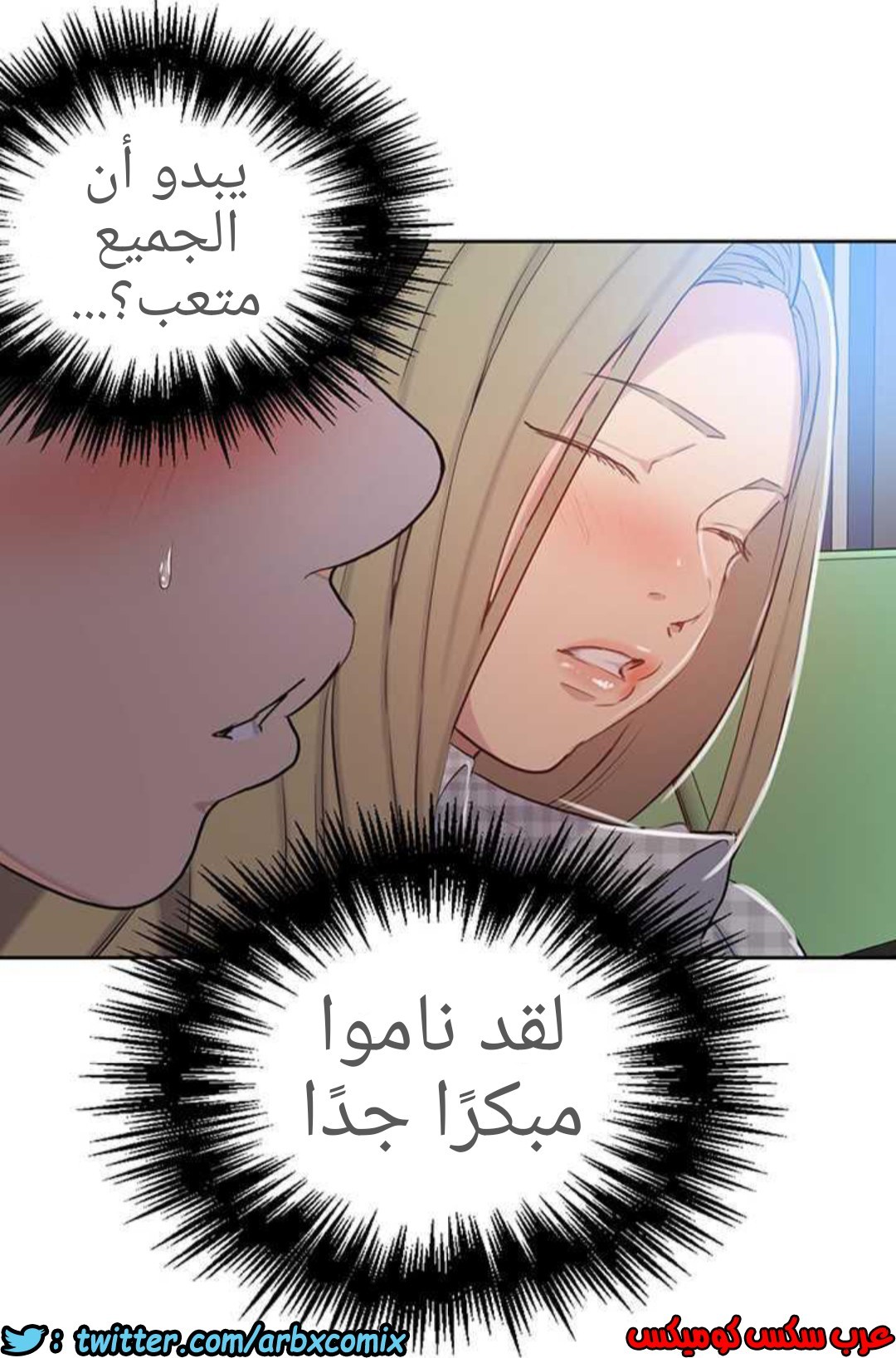 917 صف سري الجزء 56