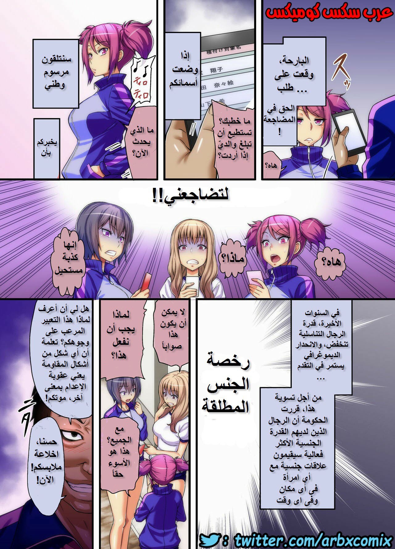 721 رخصة الجنس المطلقة