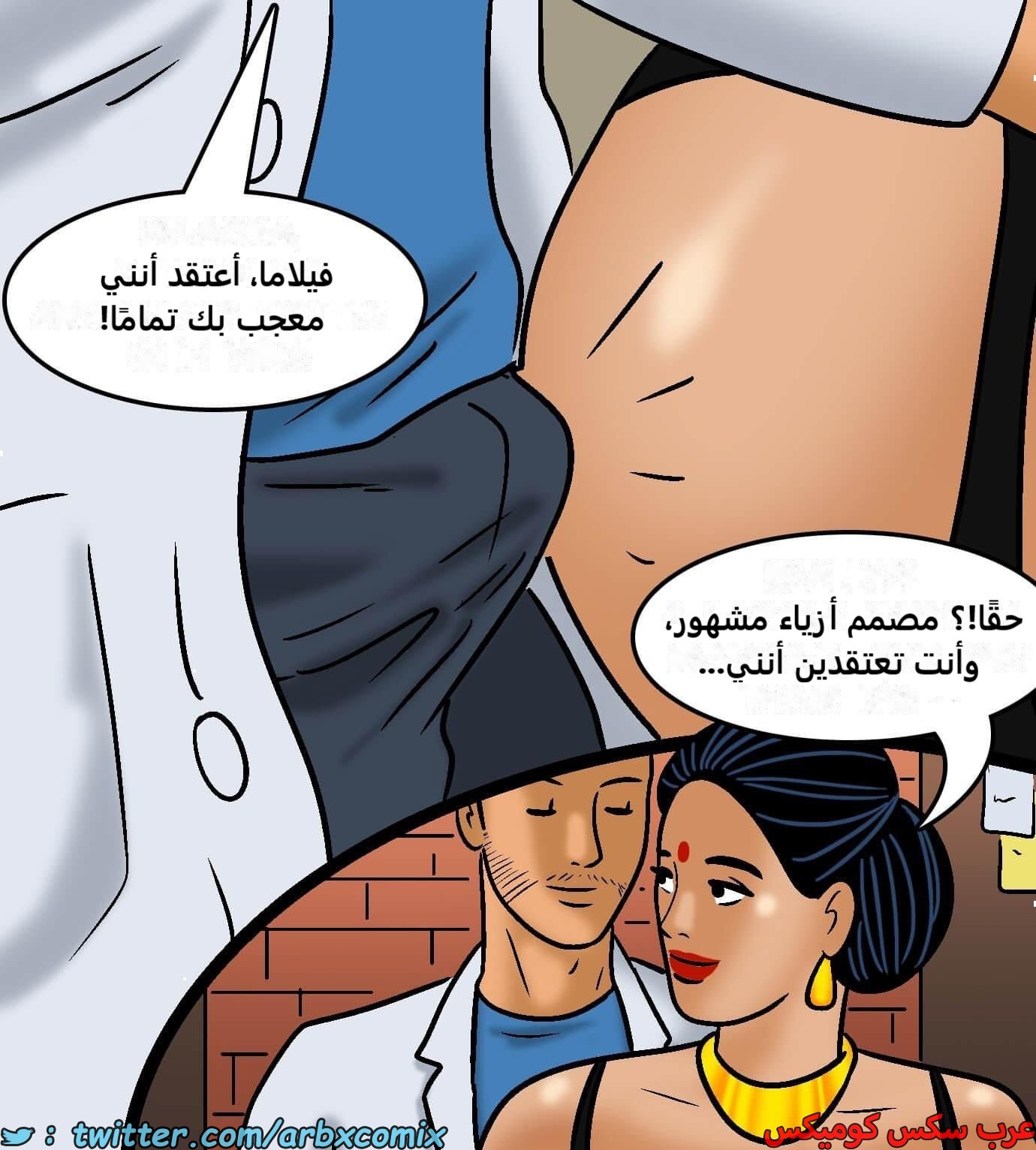 2423 فيلاما الجزء 105