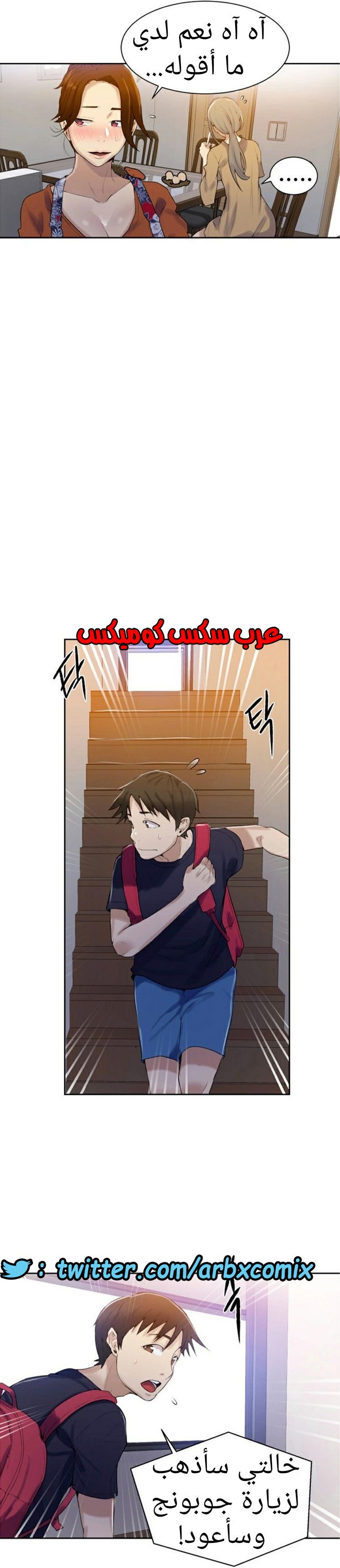 877 صف سري الجزء 16