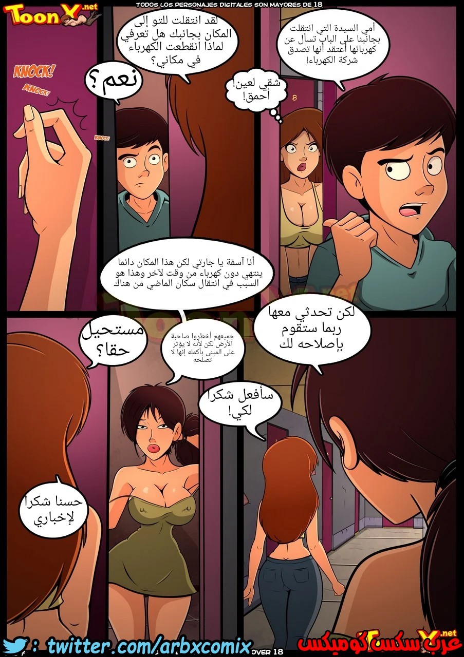1199 سجلات فاليري الجزء 2