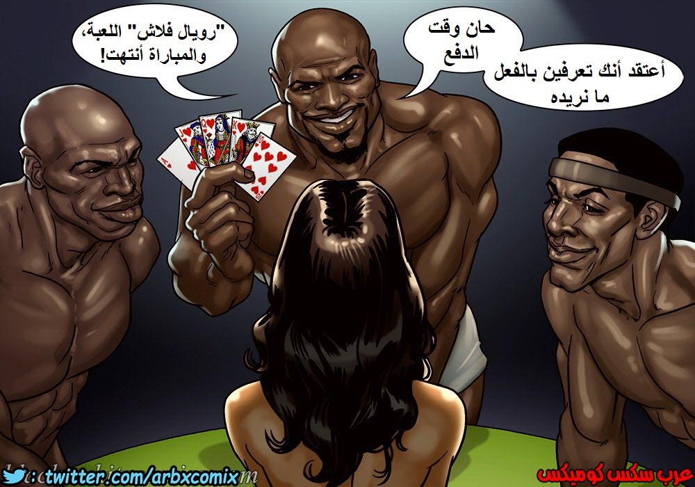1149 لعبة البوكر الجزء 2