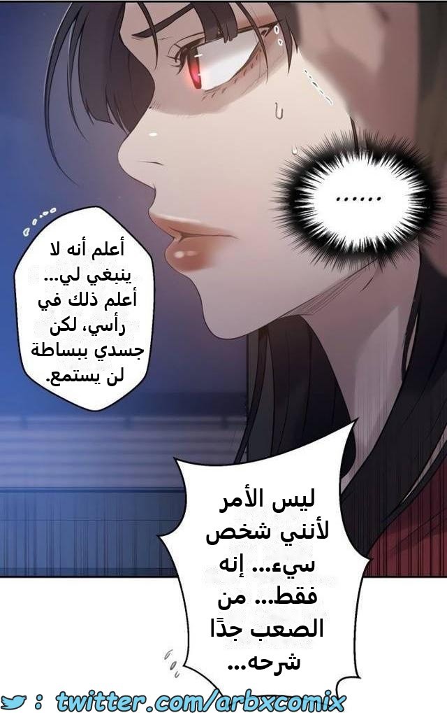 2486 صف سري الجزء 266