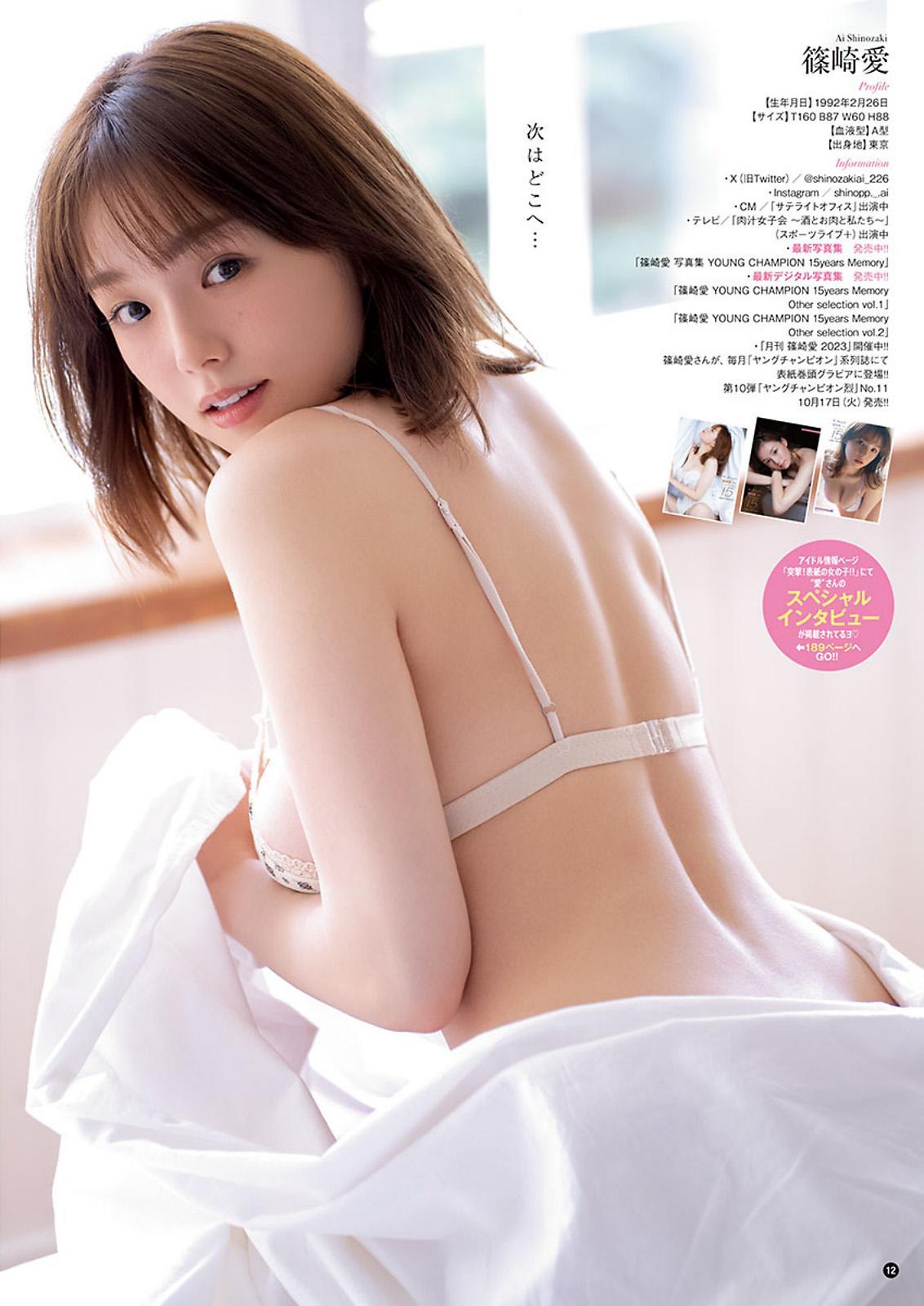 Ai Shinozaki 篠崎愛, Young Champion 2023 No.20 (ヤングチャンピオン 2023年20号)(11)