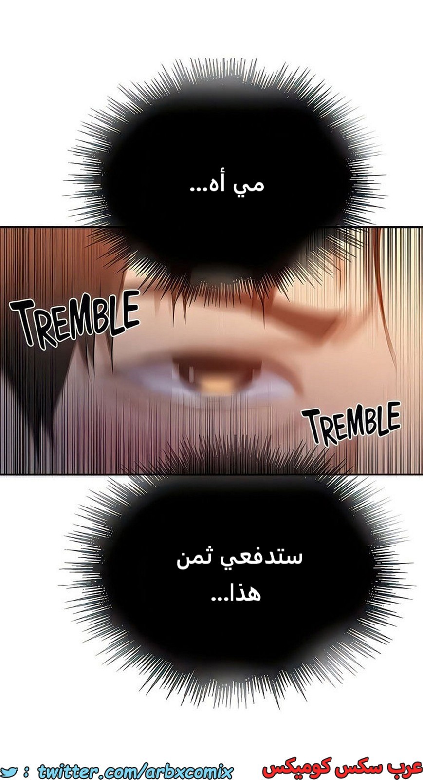 2102 صف سري الجزء 191