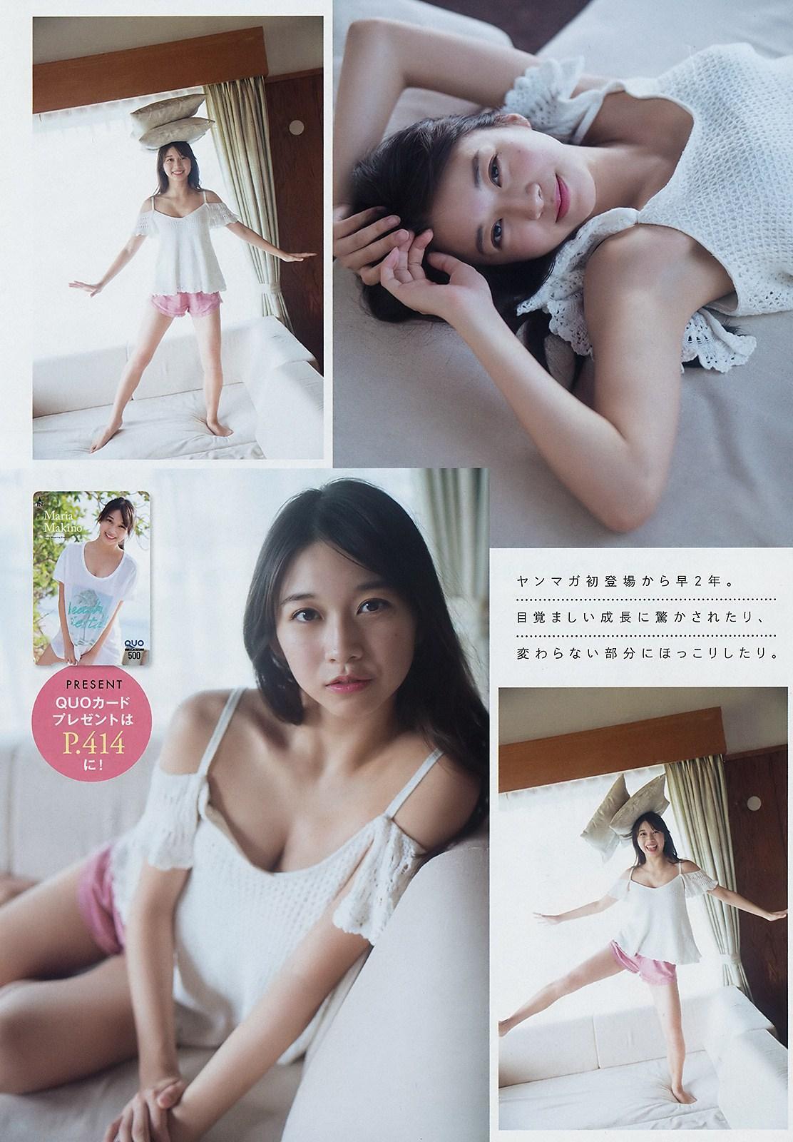 Maria Makino 牧野真莉愛, Young Magazine 2019 No.06 (ヤングマガジン 2019年6号)(7)