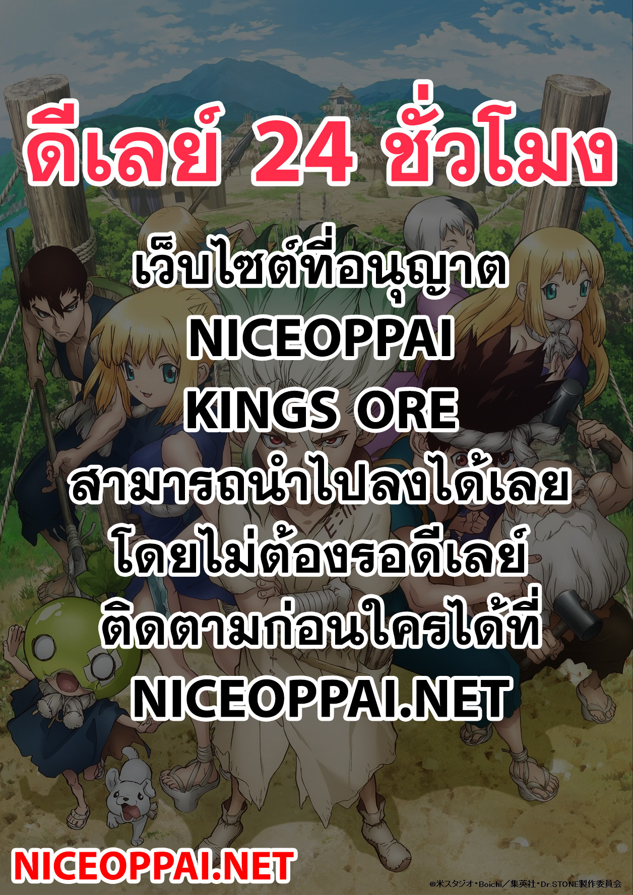 Dr. Stone ตอนที่ 132 อาวุธที่แข็งแกร่งที่สุด Dr. Stone ตอนที่ 132 อาวุธที่แข็งแกร่งที่สุด