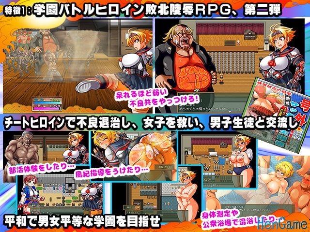 Kamikaze Kommittee Ouka RPG 2 ver 1.03