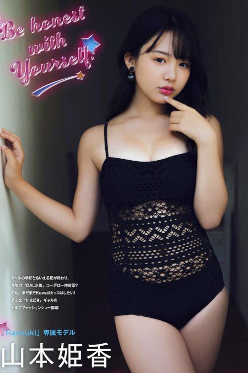 Himeka Yamamoto 山本姫香, Platinum FLASH 2022 Vol.20 (プラチナフラッシュ 2022 Vol.20)