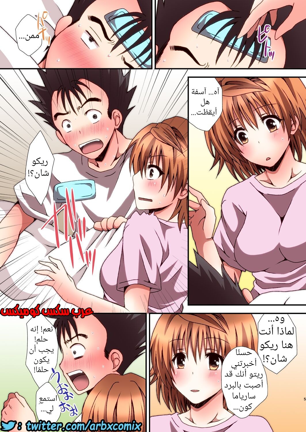 724 ريكو شان