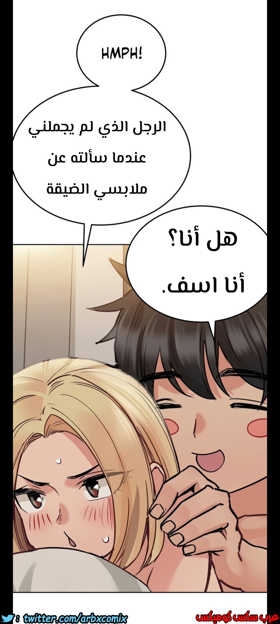 819 ابقي الامر سراً عن والدتك الجزء 24