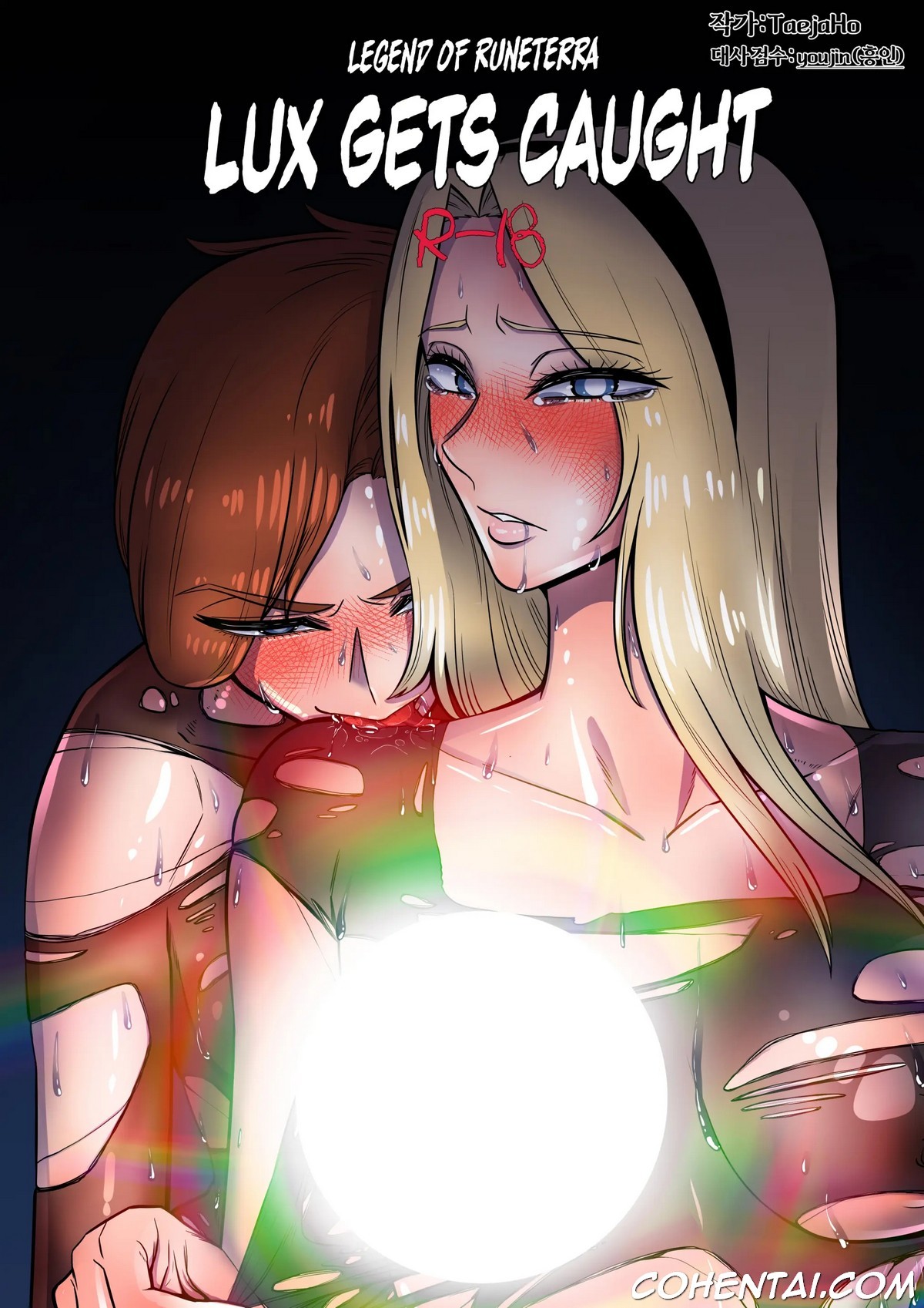 Lux gets caught (League of Legends) xxx comics manga porno doujin hentai español sexo League of Legends Lux