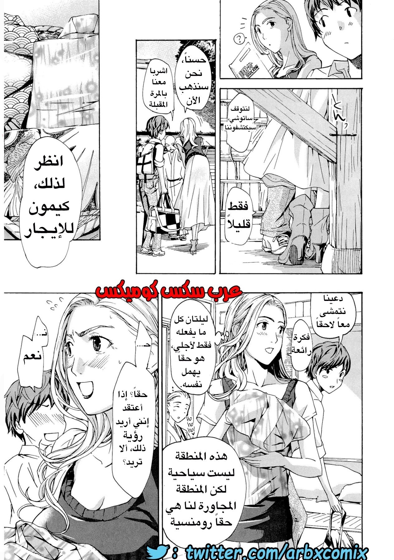 30 تقديم المساعده إلى الميلف صديقة العائله التى عشقتها الجزء 2