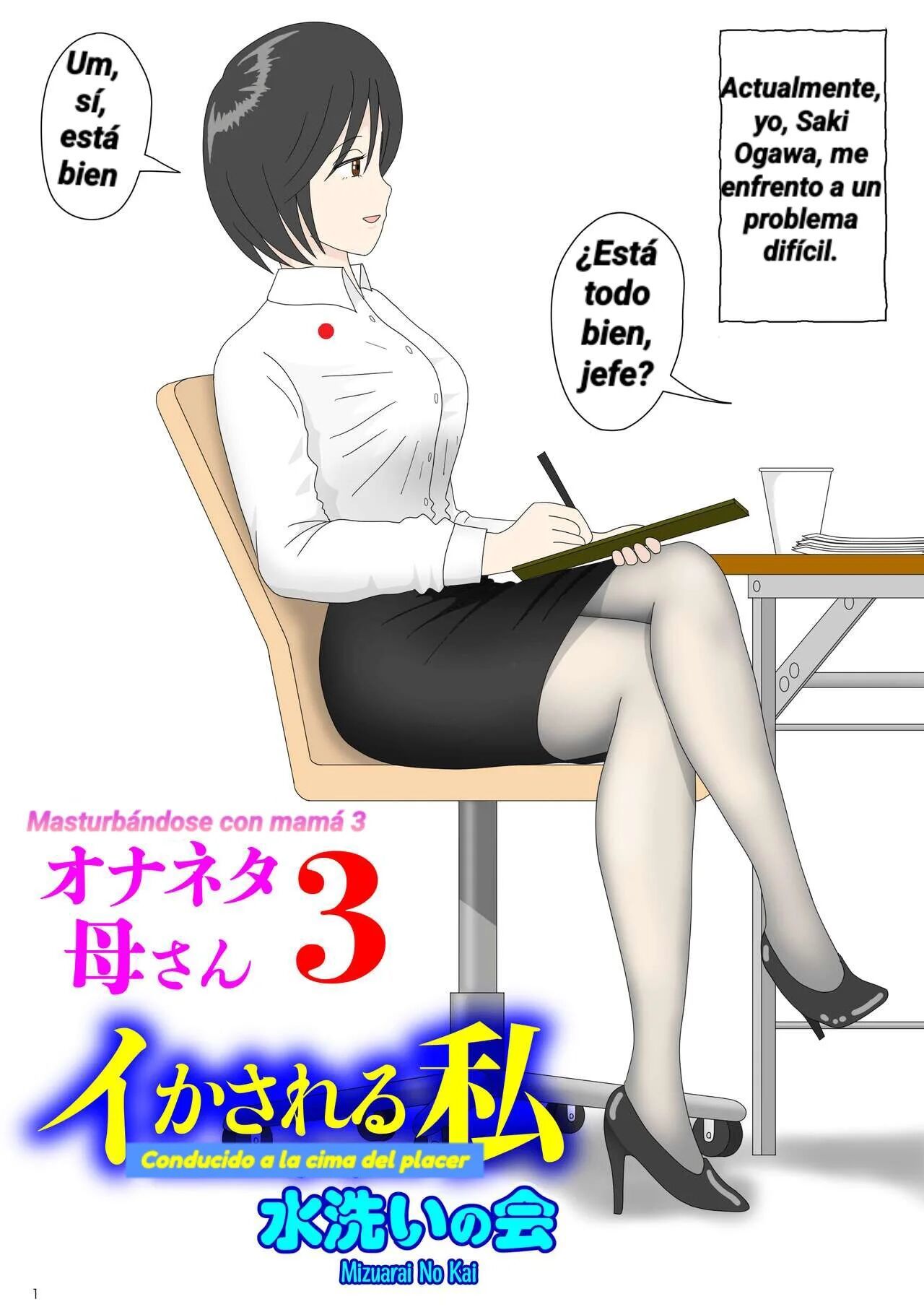 [Mizuarai no kai] Onaneta Kaa-san 3  Mamá es mi material para masturbación 3 [Spanish] [Chompita]
