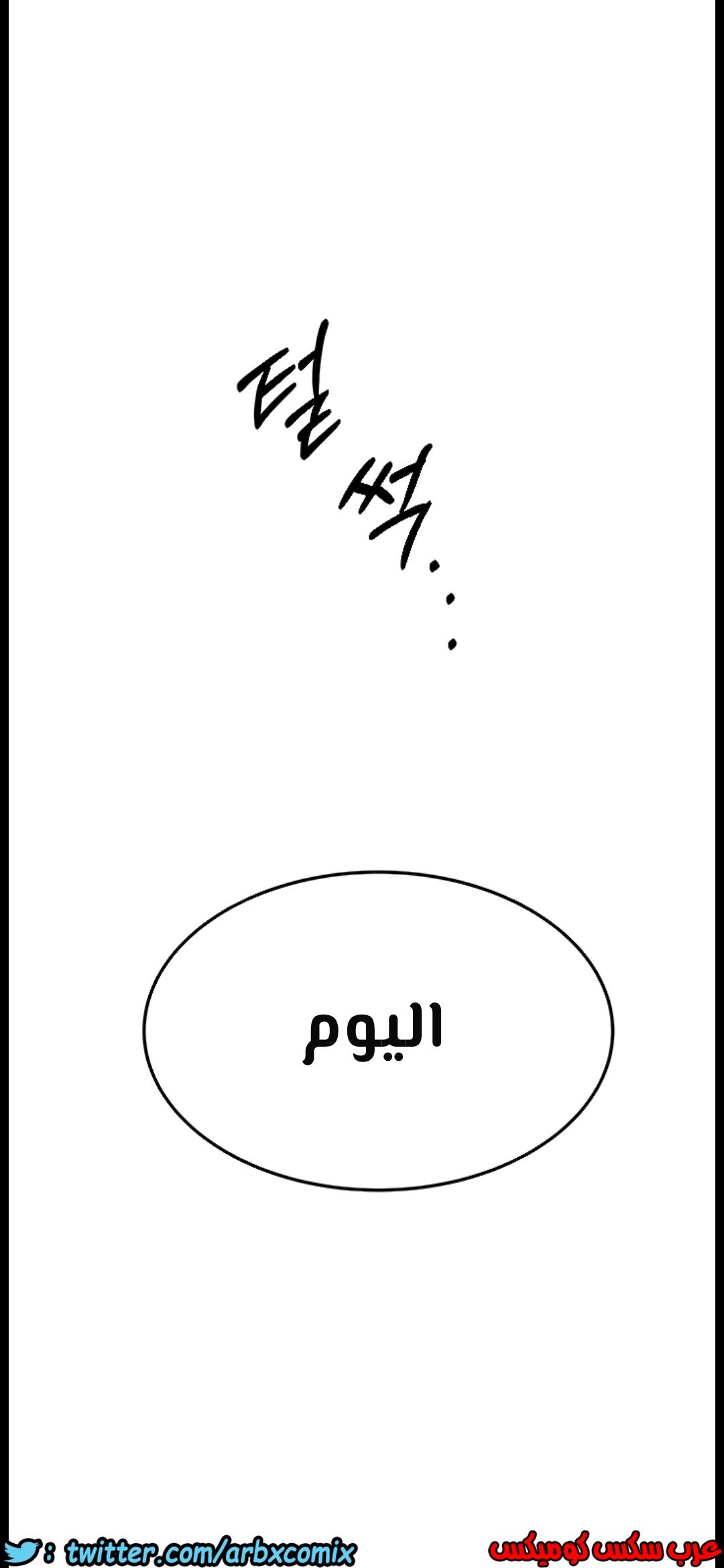 809 ابقي الامر سراً عن والدتك الجزء 14