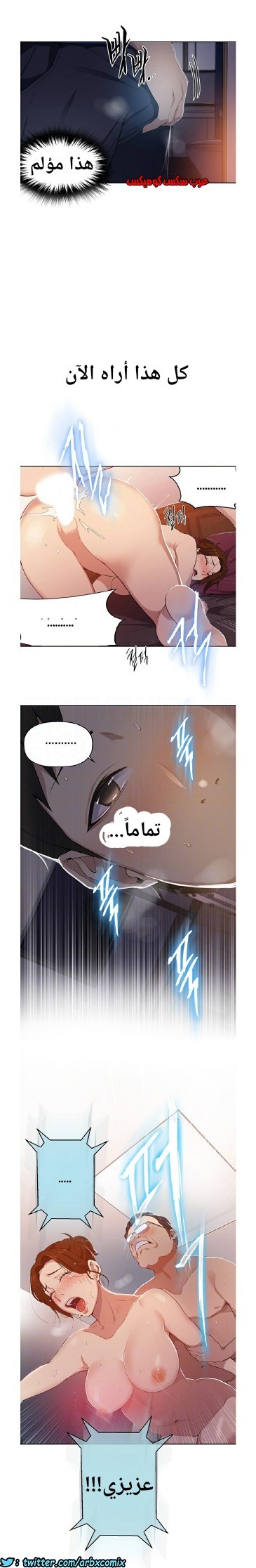 863 صف سري الجزء 2