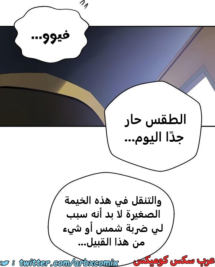 2365 صف سري الجزء 256