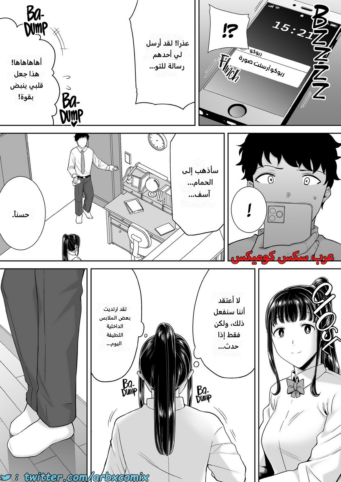 2201 ما حدث مع والدة صديقتي ليس حلم الجزء 2