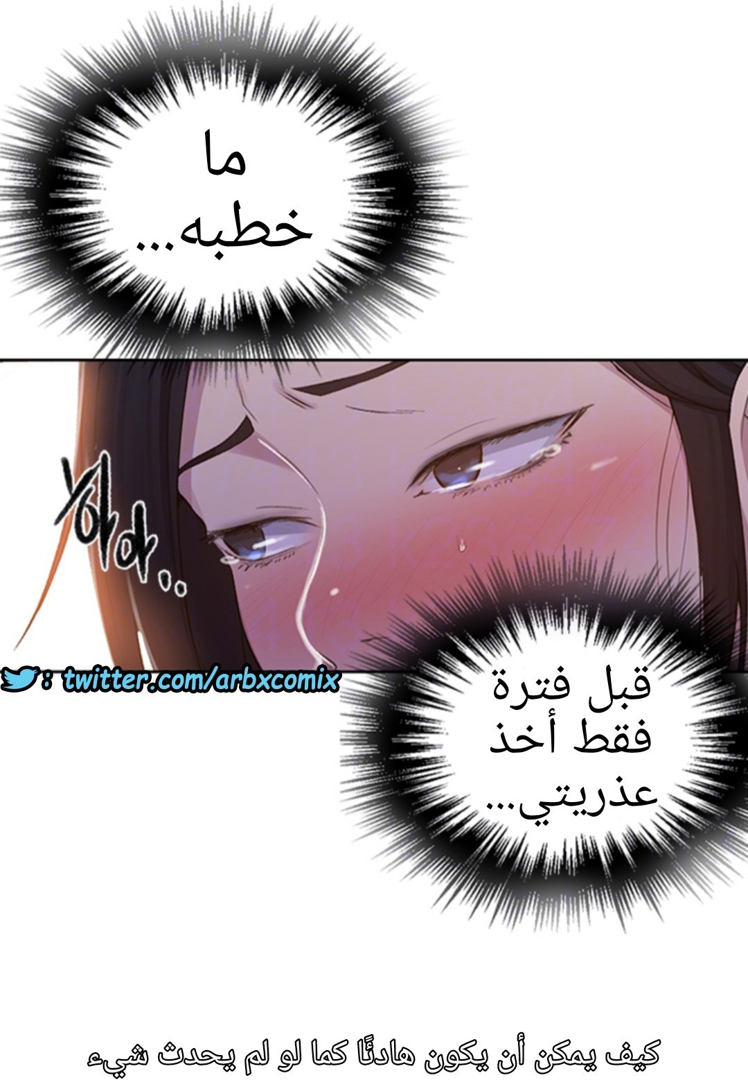 936 صف سري الجزء 75