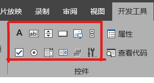 控件