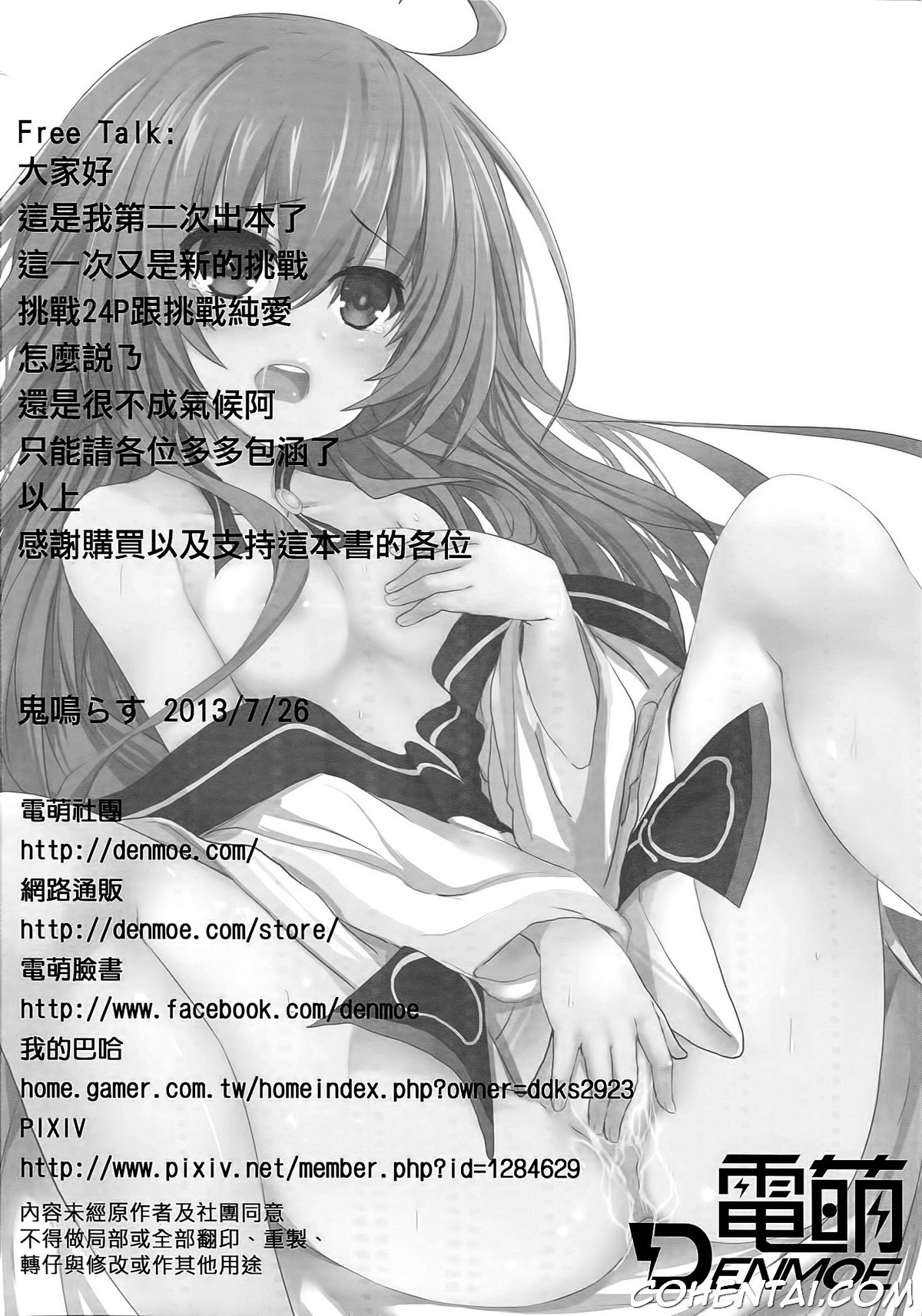 AiAi Daisakusen 2 (Date A Live) xxx comics manga porno doujin hentai español sexo 