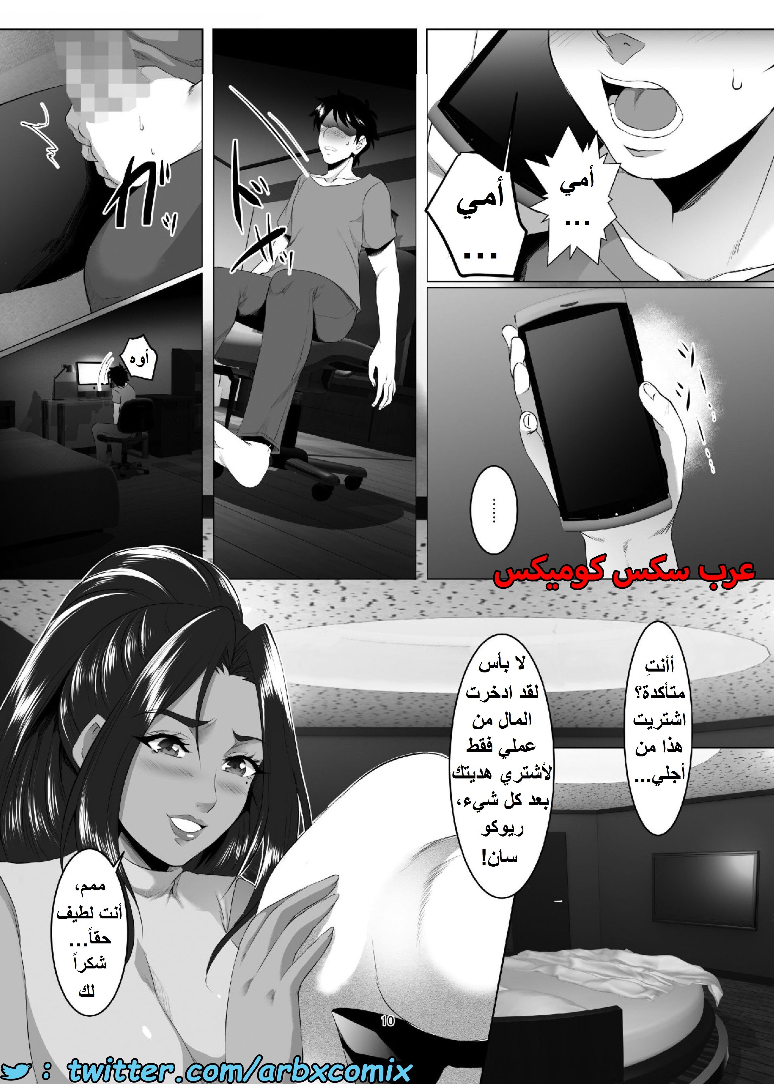 1561 أستغلال الأمهات الجزء 4
