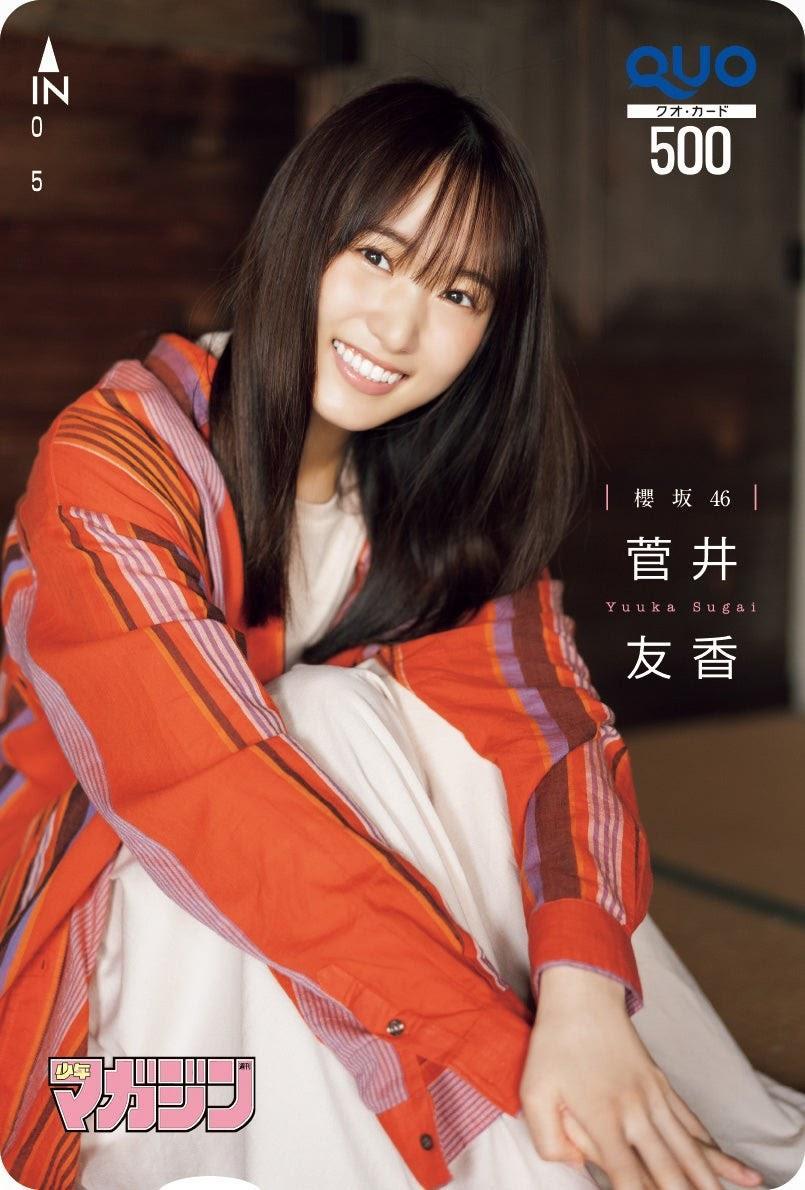 Yuuka Sugai 菅井友香, Shonen Magazine 2020 No.51 (少年マガジン 2020年51号)(16)