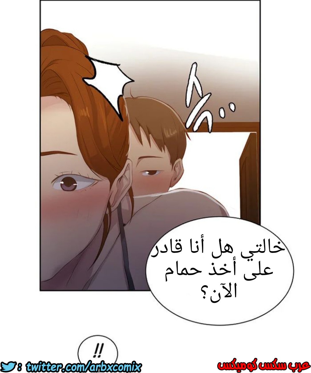 1308 صف سري الجزء 85