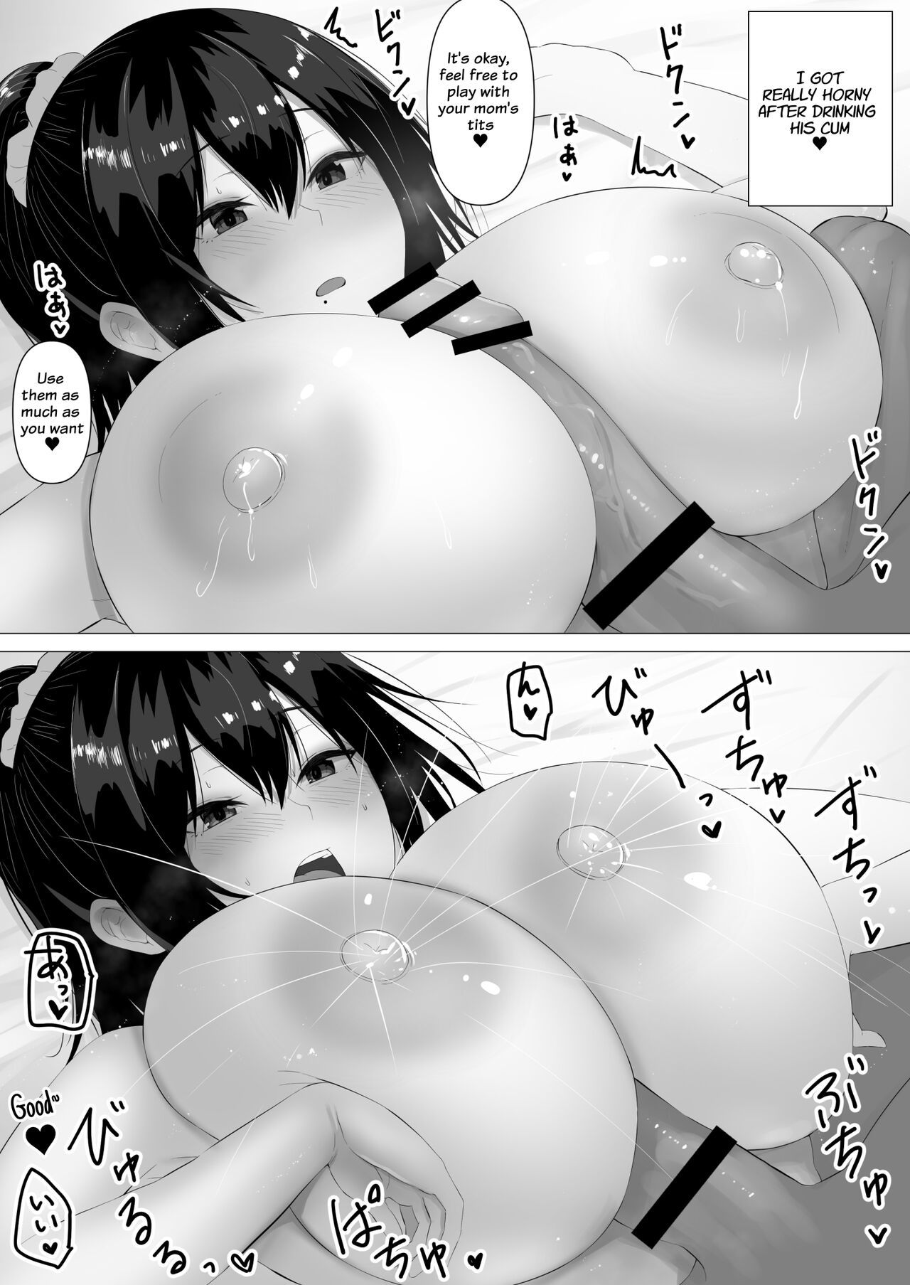 [inTheWorks (Natsuishi Nana)] Bonyuu Asobi  Breast Milk Play [English] [Suzuki Marmalade]