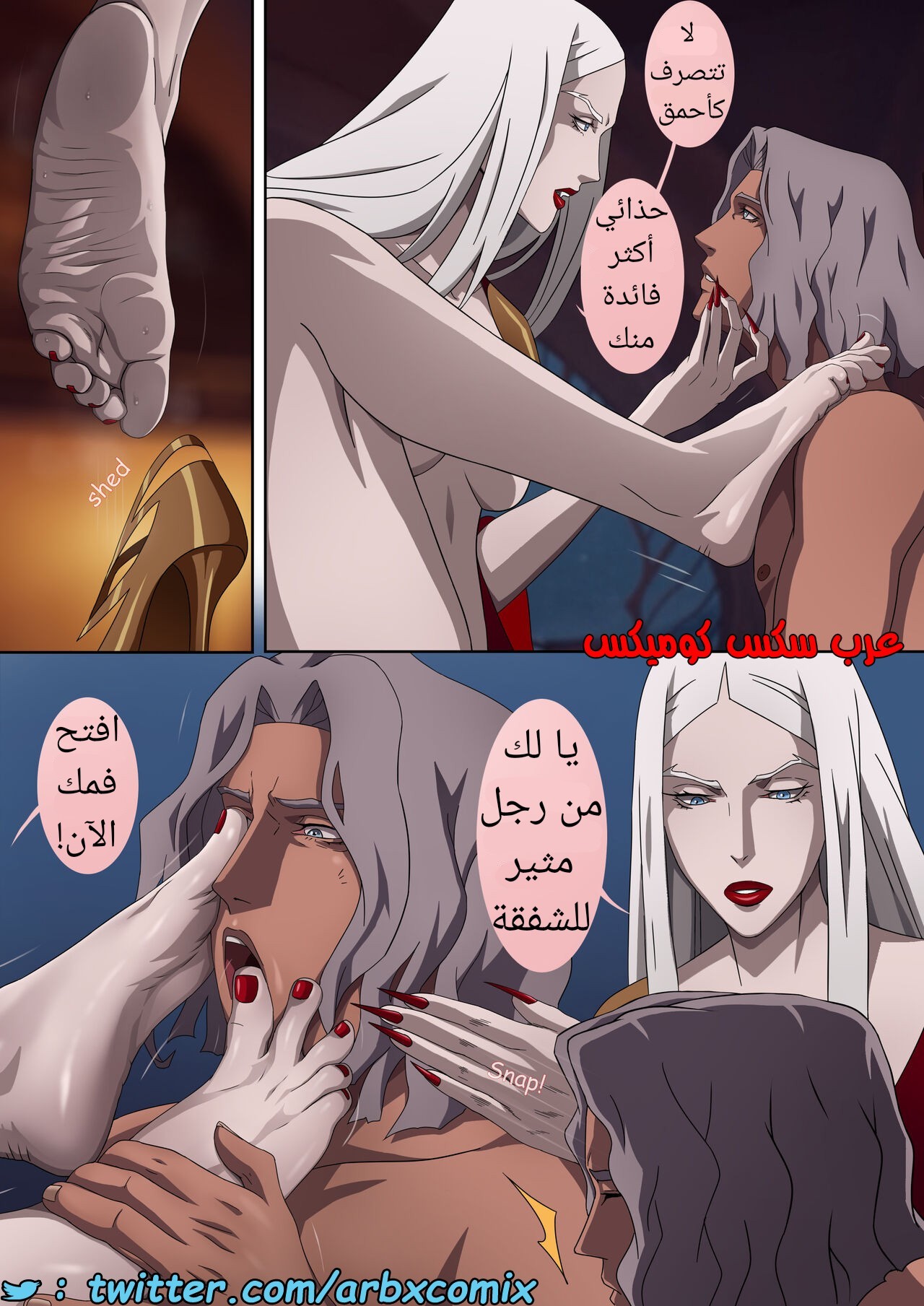 1530 كاسلفانيا الجزء 1 - كارميلا