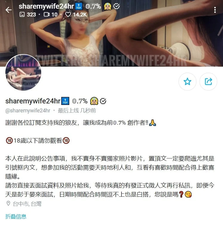 台湾超淫荡夫妻@sharemywife24hr最全合集[16.65G]