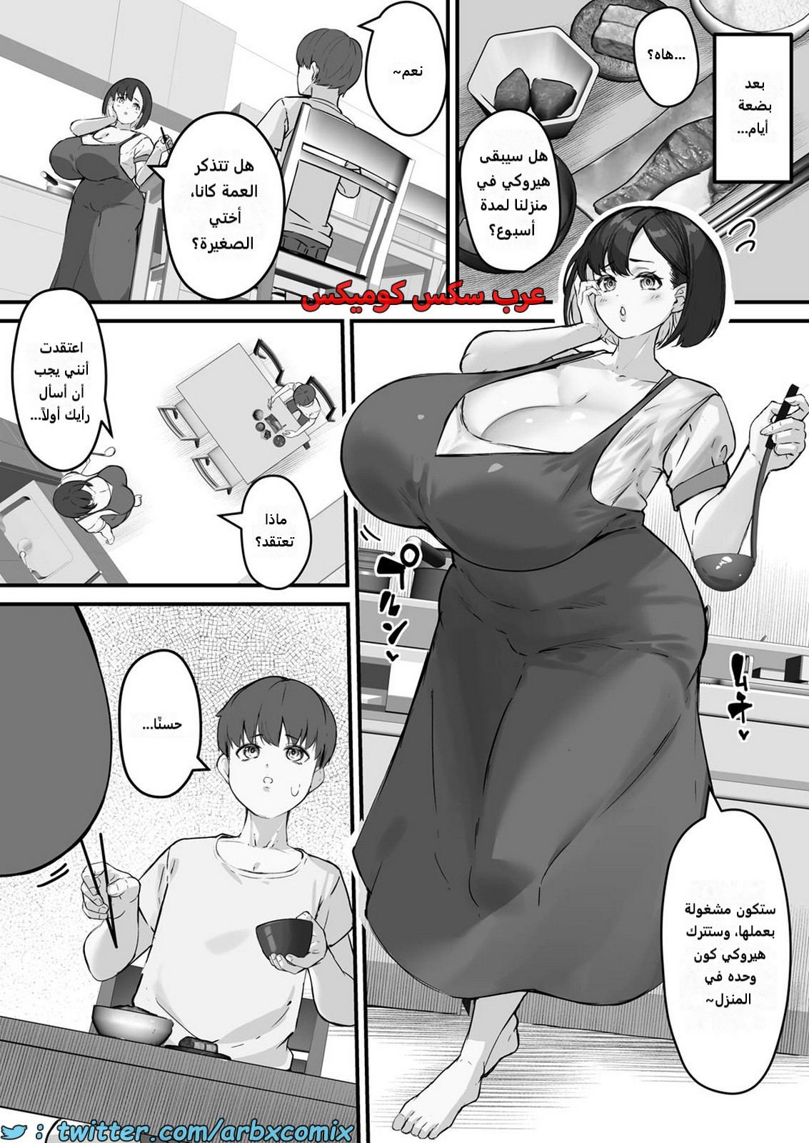 2202 اليوم الذي أصبحت فيه أمي مبولة اللحوم الجزء 1