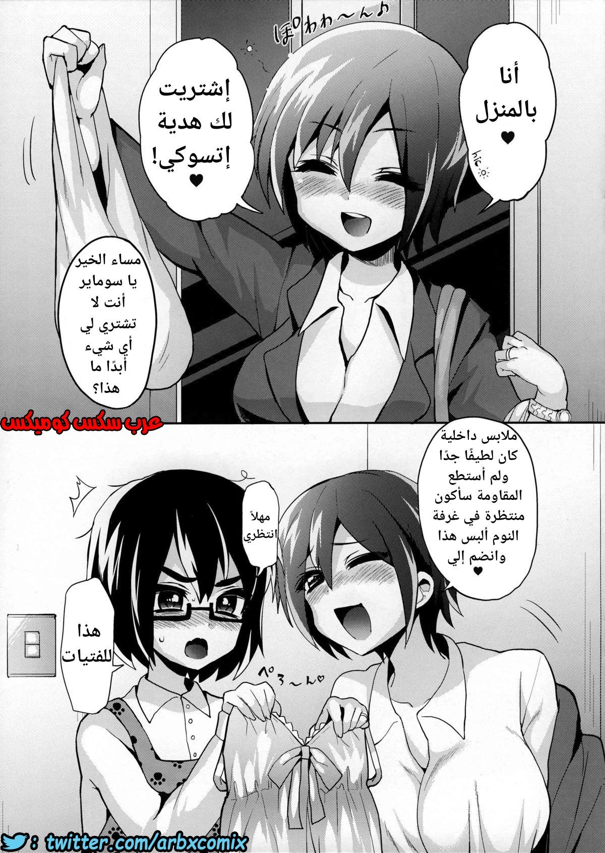1097 سترتدي قميص نوم الليلة