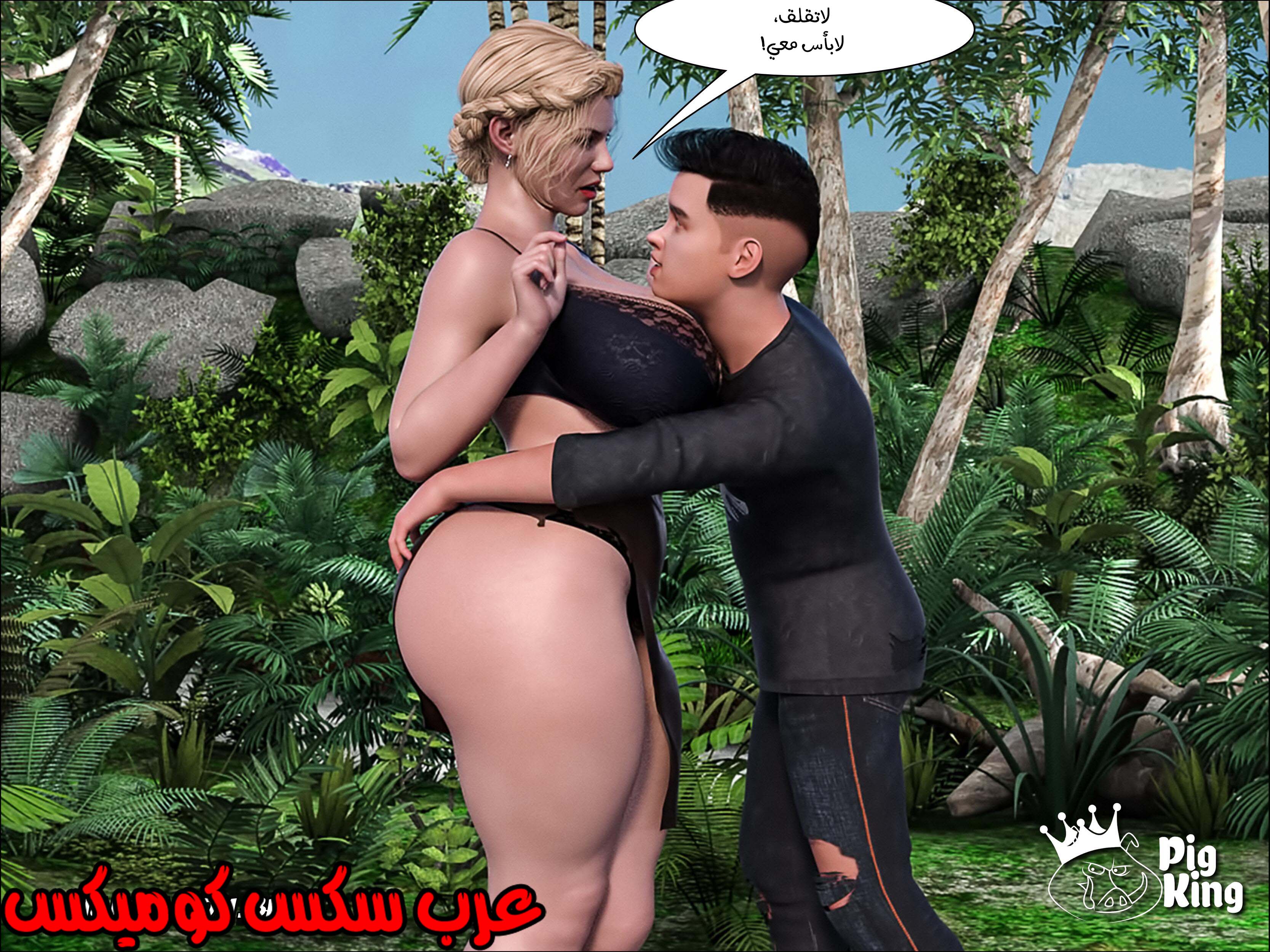 165 العائله المفقوده الجزء 2