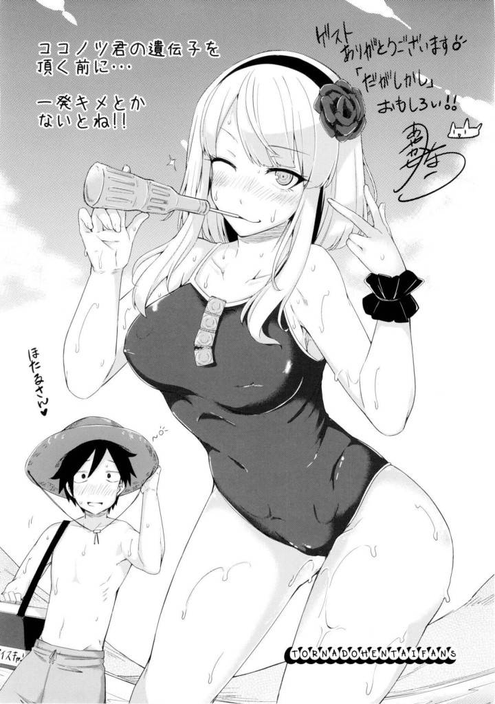 Adult Candy Manga Hentai - 21