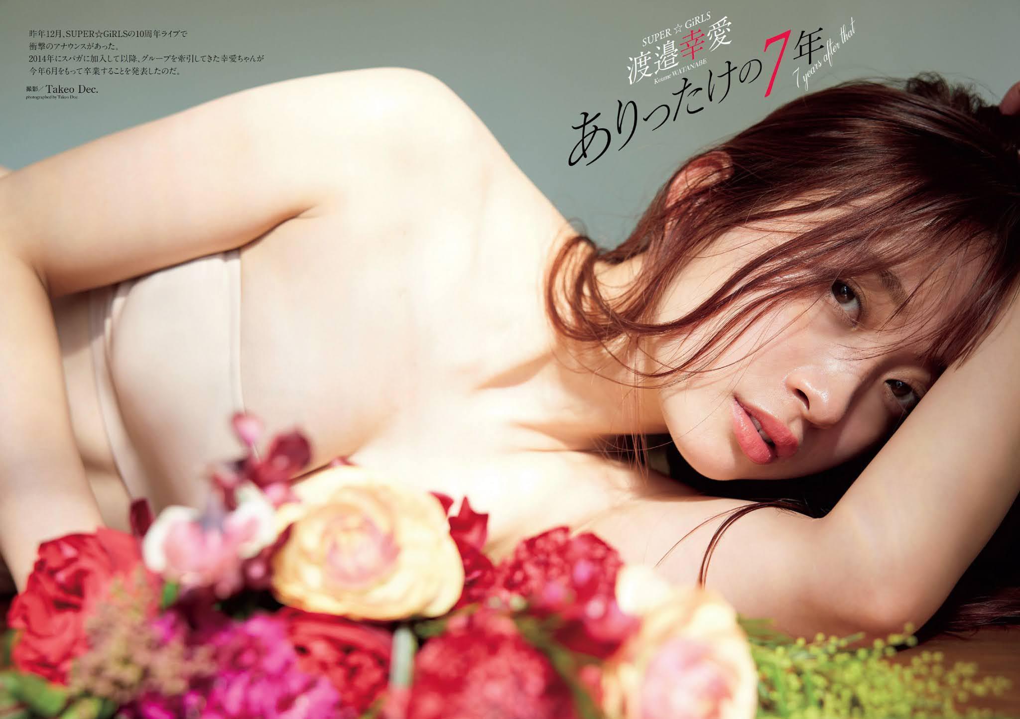 Koume Watanabe 渡邉幸愛, Weekly Playboy 2021 No.17 (週刊プレイボーイ 2021年17号)(1)