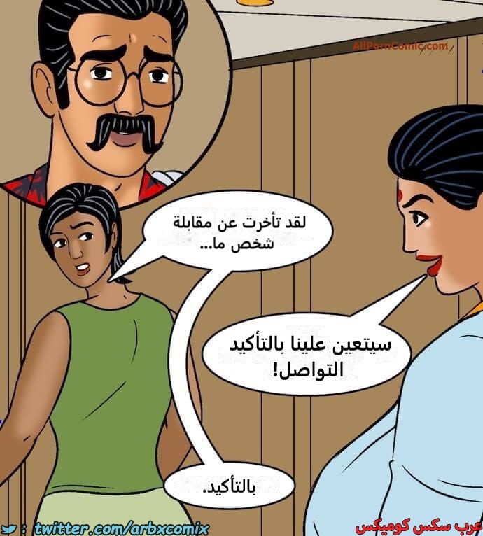2418 فيلاما الجزء 100 الجزء 2