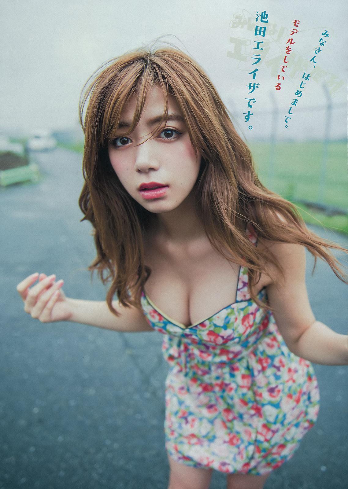 [Young Magazine] 池田エライザ 他 2015年No.41 写真杂志(3)