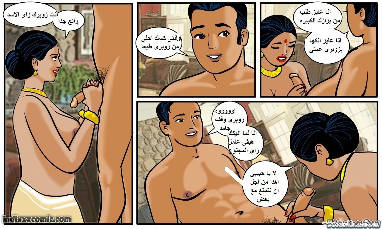 89 فيلاما الجزء 12